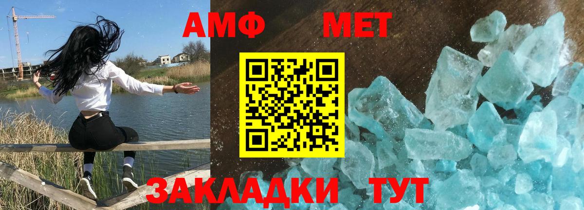 АМФЕТАМИН Розовый Усолье-Сибирское