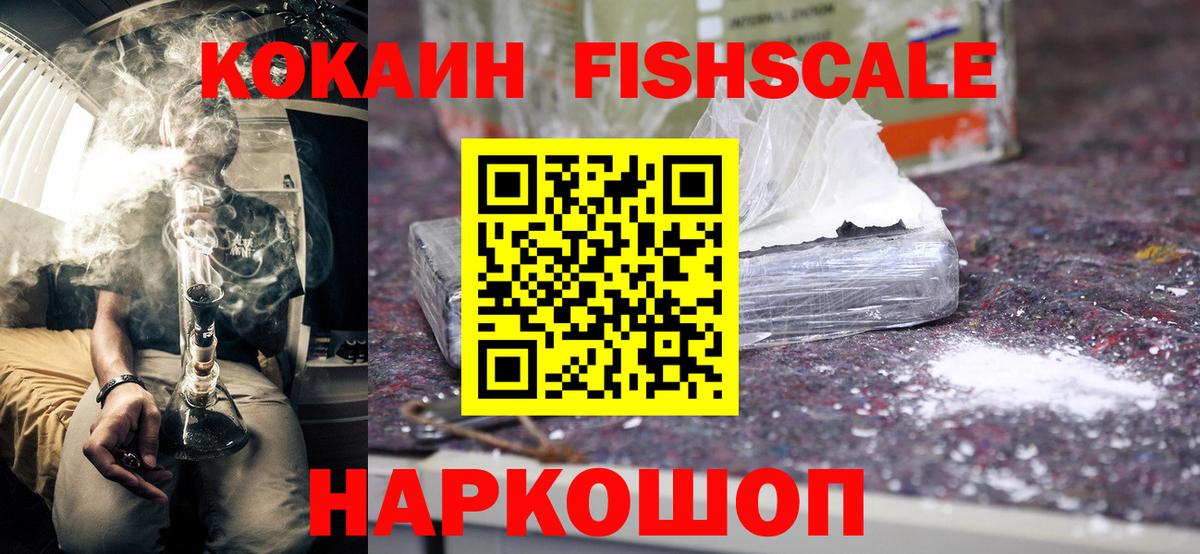 КОКАИН 99%  Вход с VPN  закладки  Усолье-Сибирское 
