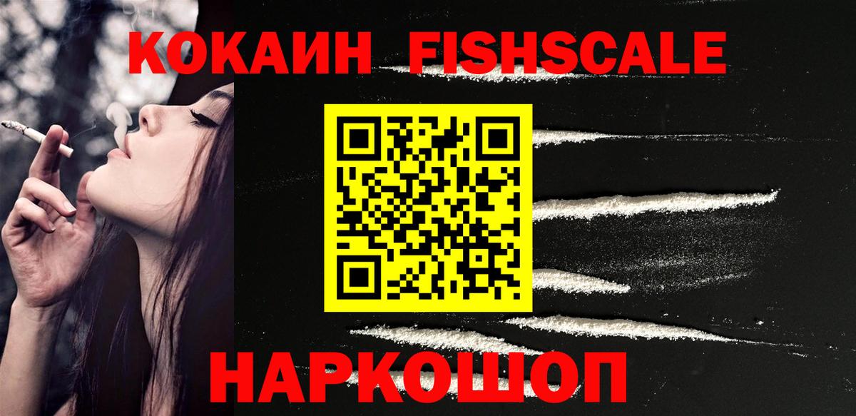 Кокаин Эквадор Усолье-Сибирское