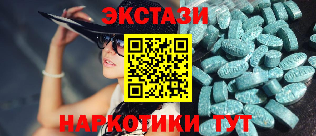 ЭКСТАЗИ  ЭКСТАЗИ Дубай  Экстази mix  Вход с VPN  Усолье-Сибирское 