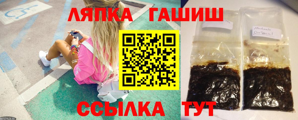 Гашиш 40% ТГК  ГАШ 40% ТГК  ГАШ  Усолье-Сибирское  хочу наркоту  Вход с VPN 