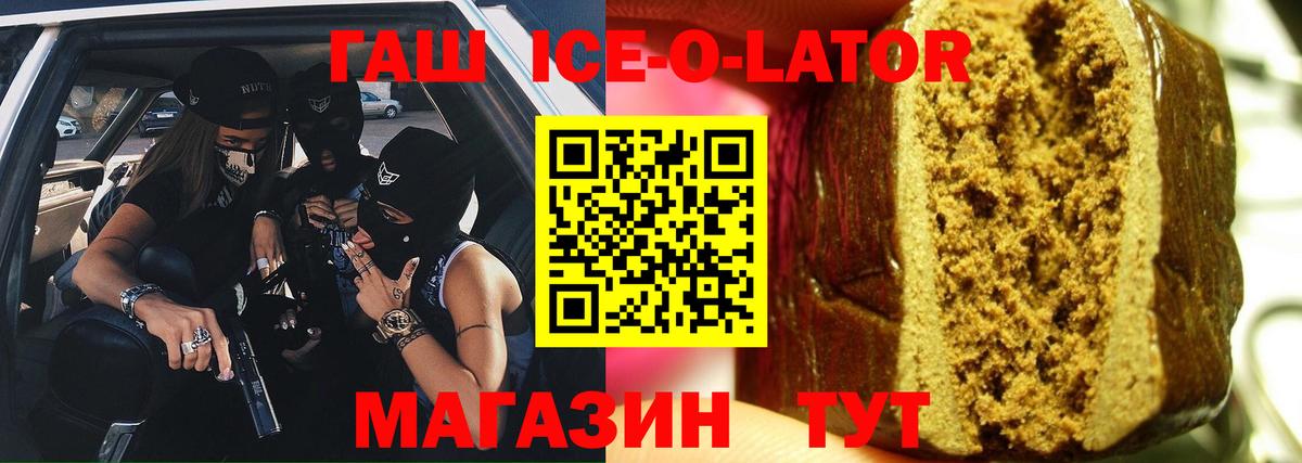 ГАШИШ Premium Усолье-Сибирское