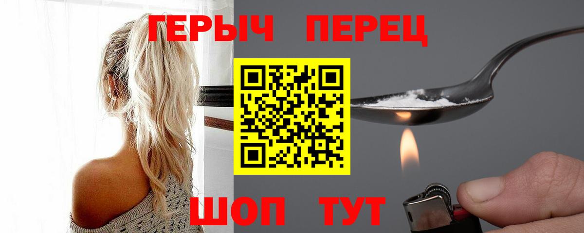 Героин афганец Усолье-Сибирское