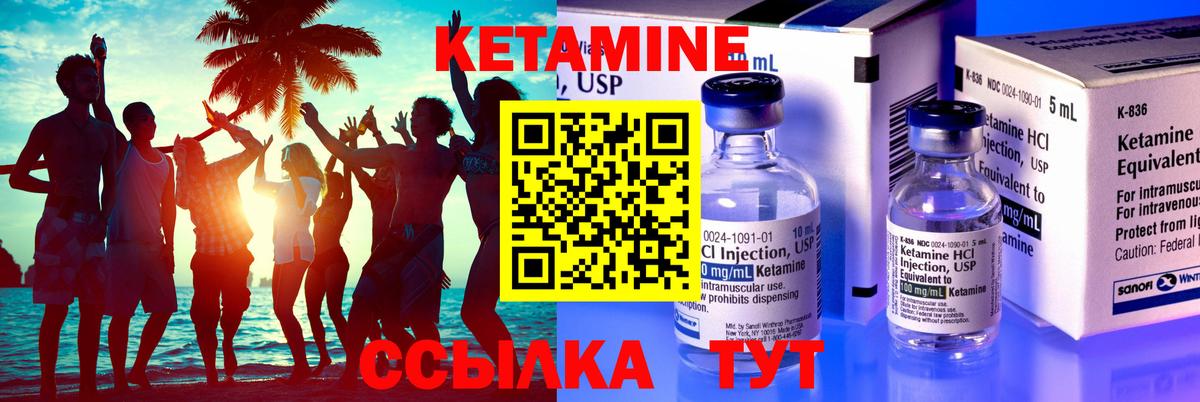 Усолье-Сибирское  КЕТАМИН ketamine  Вход с VPN 