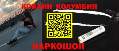 кокаин VHQ Ангарск