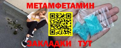 мет Анапа