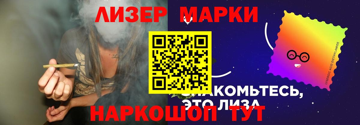 LSD-25 экстази кислота Усолье-Сибирское