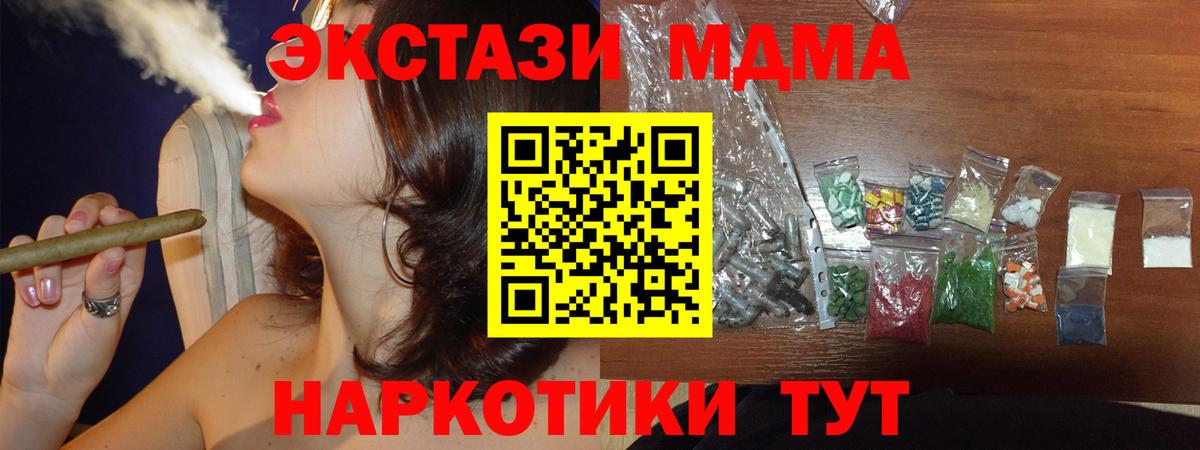 MDMA Molly  МДМА молли  Усолье-Сибирское  MDMA  Вход с VPN 