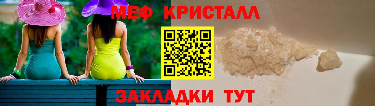 Меф Усолье-Сибирское