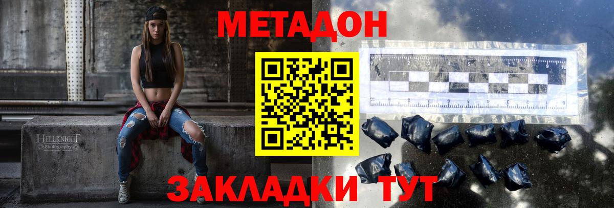 Усолье-Сибирское  Метадон кристалл  Вход с VPN 
