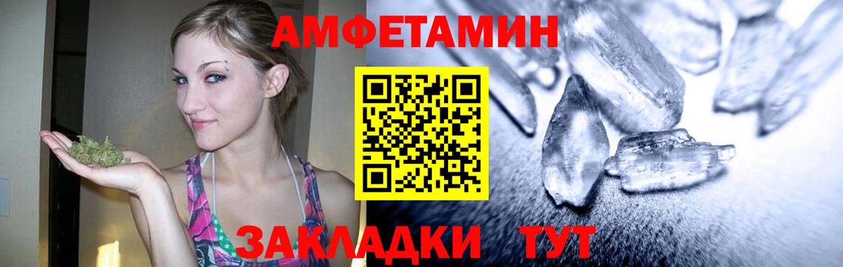 Метамфетамин мет  Метамфетамин  Усолье-Сибирское  Вход с VPN 